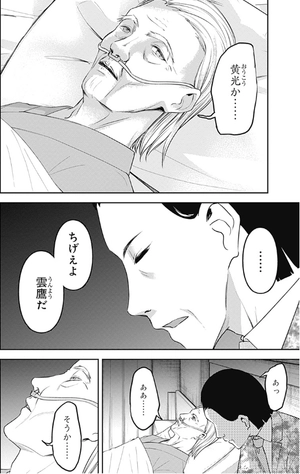 bộ かぐや様は告らせたい 25 ~天才たちの恋愛頭脳戦~ - kaguya-sama wa kokurasetai - tensai tachi no renai zuno sen - Ảnh 8