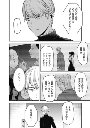 bộ かぐや様は告らせたい 26 ~天才たちの恋愛頭脳戦~ - kaguya-sama wa kokurasetai - tensai tachi no renai zuno sen - Ảnh 10