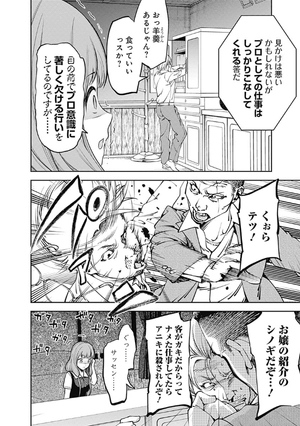 bộ かぐや様は告らせたい 26 ~天才たちの恋愛頭脳戦~ - kaguya-sama wa kokurasetai - tensai tachi no renai zuno sen - Ảnh 12