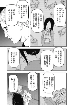 bộ かぐや様は告らせたい 26 ~天才たちの恋愛頭脳戦~ - kaguya-sama wa kokurasetai - tensai tachi no renai zuno sen - Ảnh 15