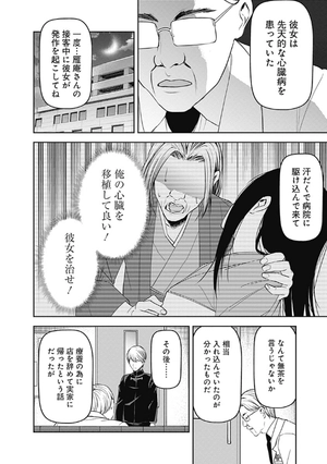 bộ かぐや様は告らせたい 26 ~天才たちの恋愛頭脳戦~ - kaguya-sama wa kokurasetai - tensai tachi no renai zuno sen - Ảnh 16