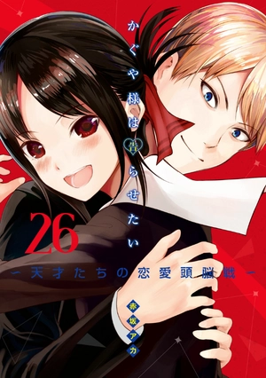 bộ かぐや様は告らせたい 26 ~天才たちの恋愛頭脳戦~ - kaguya-sama wa kokurasetai - tensai tachi no renai zuno sen - Ảnh 2