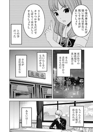 bộ かぐや様は告らせたい 27 ~天才たちの恋愛頭脳戦~ - kaguya-sama wa kokurasetai - tensai tachi no renai zuno sen - Ảnh 10