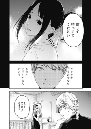 bộ かぐや様は告らせたい 27 ~天才たちの恋愛頭脳戦~ - kaguya-sama wa kokurasetai - tensai tachi no renai zuno sen - Ảnh 12