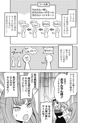 bộ かぐや様は告らせたい 27 ~天才たちの恋愛頭脳戦~ - kaguya-sama wa kokurasetai - tensai tachi no renai zuno sen - Ảnh 15