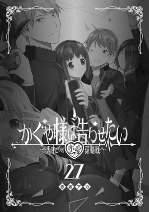 bộ かぐや様は告らせたい 27 ~天才たちの恋愛頭脳戦~ - kaguya-sama wa kokurasetai - tensai tachi no renai zuno sen - Ảnh 3