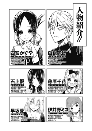 bộ かぐや様は告らせたい 27 ~天才たちの恋愛頭脳戦~ - kaguya-sama wa kokurasetai - tensai tachi no renai zuno sen - Ảnh 4
