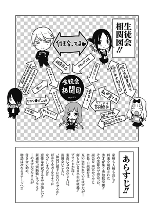 bộ かぐや様は告らせたい 27 ~天才たちの恋愛頭脳戦~ - kaguya-sama wa kokurasetai - tensai tachi no renai zuno sen - Ảnh 5