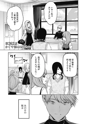 bộ かぐや様は告らせたい 27 ~天才たちの恋愛頭脳戦~ - kaguya-sama wa kokurasetai - tensai tachi no renai zuno sen - Ảnh 7