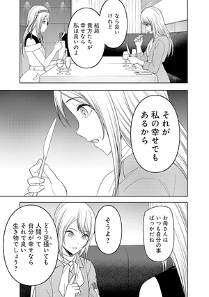 bộ かぐや様は告らせたい 28 ~天才たちの恋愛頭脳戦~ - kaguya-sama wa kokurasetai - tensai tachi no renai zuno sen - Ảnh 11