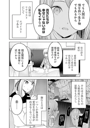 bộ かぐや様は告らせたい 28 ~天才たちの恋愛頭脳戦~ - kaguya-sama wa kokurasetai - tensai tachi no renai zuno sen - Ảnh 12