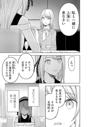 bộ かぐや様は告らせたい 28 ~天才たちの恋愛頭脳戦~ - kaguya-sama wa kokurasetai - tensai tachi no renai zuno sen - Ảnh 13