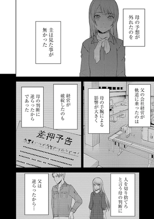 bộ かぐや様は告らせたい 28 ~天才たちの恋愛頭脳戦~ - kaguya-sama wa kokurasetai - tensai tachi no renai zuno sen - Ảnh 14