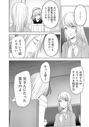 bộ かぐや様は告らせたい 28 ~天才たちの恋愛頭脳戦~ - kaguya-sama wa kokurasetai - tensai tachi no renai zuno sen - Ảnh 16