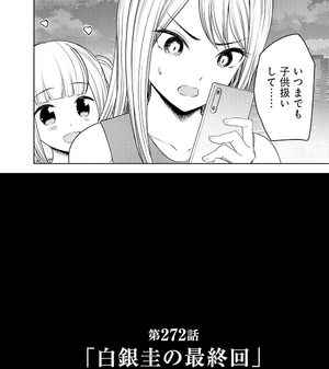 bộ かぐや様は告らせたい 28 ~天才たちの恋愛頭脳戦~ - kaguya-sama wa kokurasetai - tensai tachi no renai zuno sen - Ảnh 6