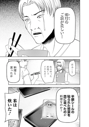 bộ かぐや様は告らせたい 28 ~天才たちの恋愛頭脳戦~ - kaguya-sama wa kokurasetai - tensai tachi no renai zuno sen - Ảnh 7