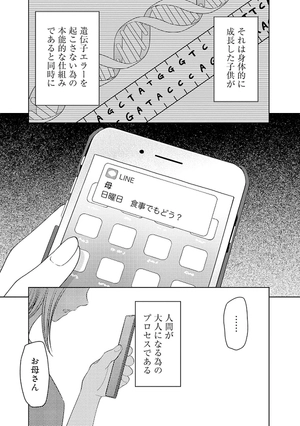 bộ かぐや様は告らせたい 28 ~天才たちの恋愛頭脳戦~ - kaguya-sama wa kokurasetai - tensai tachi no renai zuno sen - Ảnh 9