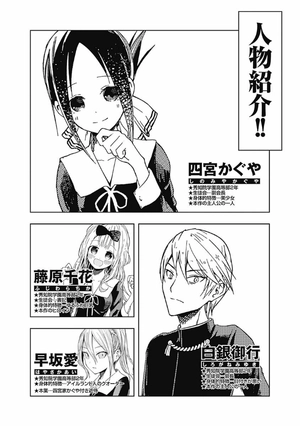 bộ かぐや様は告らせたい 3 ~天才たちの恋愛頭脳戦~ (ヤングジャンプコミックス) kagu ya sama wa kokurasetai 3 - Ảnh 4