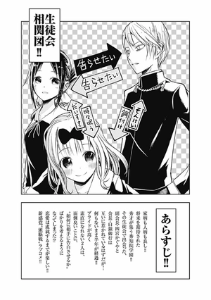 bộ かぐや様は告らせたい 3 ~天才たちの恋愛頭脳戦~ (ヤングジャンプコミックス) kagu ya sama wa kokurasetai 3 - Ảnh 5