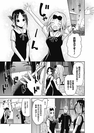 bộ かぐや様は告らせたい 3 ~天才たちの恋愛頭脳戦~ (ヤングジャンプコミックス) kagu ya sama wa kokurasetai 3 - Ảnh 9