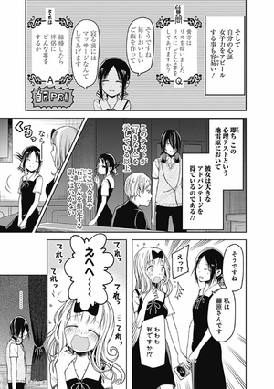 bộ かぐや様は告らせたい 4 ~天才たちの恋愛頭脳戦~ (ヤングジャンプコミックス) kagu ya sama wa kokurasetai 4 - Ảnh 13