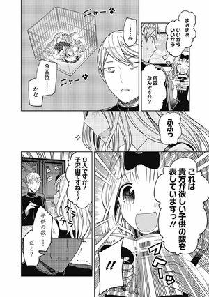 bộ かぐや様は告らせたい 4 ~天才たちの恋愛頭脳戦~ (ヤングジャンプコミックス) kagu ya sama wa kokurasetai 4 - Ảnh 8