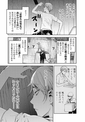 bộ かぐや様は告らせたい 5 ~天才たちの恋愛頭脳戦~ (ヤングジャンプコミックス) kagu ya sama wa kokurasetai 5 - Ảnh 10