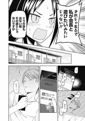 bộ かぐや様は告らせたい 5 ~天才たちの恋愛頭脳戦~ (ヤングジャンプコミックス) kagu ya sama wa kokurasetai 5 - Ảnh 13