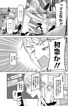 bộ かぐや様は告らせたい 5 ~天才たちの恋愛頭脳戦~ (ヤングジャンプコミックス) kagu ya sama wa kokurasetai 5 - Ảnh 14