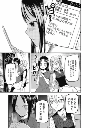 bộ かぐや様は告らせたい 5 ~天才たちの恋愛頭脳戦~ (ヤングジャンプコミックス) kagu ya sama wa kokurasetai 5 - Ảnh 16