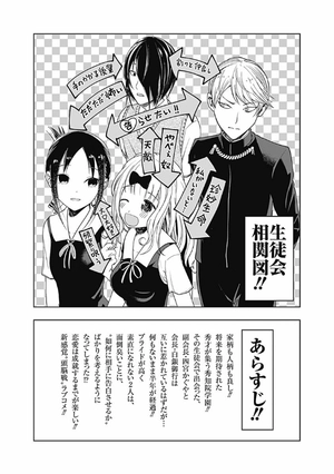 bộ かぐや様は告らせたい 5 ~天才たちの恋愛頭脳戦~ (ヤングジャンプコミックス) kagu ya sama wa kokurasetai 5 - Ảnh 6