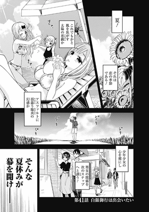 bộ かぐや様は告らせたい 5 ~天才たちの恋愛頭脳戦~ (ヤングジャンプコミックス) kagu ya sama wa kokurasetai 5 - Ảnh 8