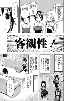 bộ かぐや様は告らせたい 6 ~天才たちの恋愛頭脳戦~ (ヤングジャンプコミックス) kagu ya sama wa kokurasetai 6 - Ảnh 13