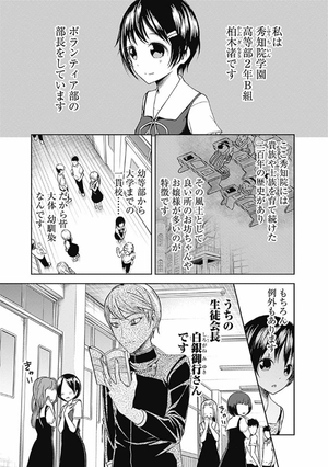 bộ かぐや様は告らせたい 6 ~天才たちの恋愛頭脳戦~ (ヤングジャンプコミックス) kagu ya sama wa kokurasetai 6 - Ảnh 9