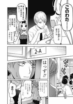 bộ かぐや様は告らせたい 7 ~天才たちの恋愛頭脳戦~ (ヤングジャンプコミックス) kagu ya sama wa kokurasetai 7 - Ảnh 12