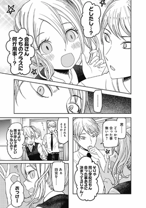 bộ かぐや様は告らせたい 7 ~天才たちの恋愛頭脳戦~ (ヤングジャンプコミックス) kagu ya sama wa kokurasetai 7 - Ảnh 13