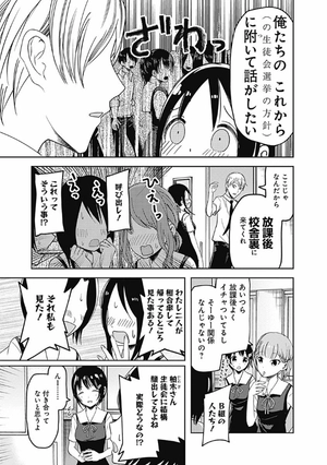 bộ かぐや様は告らせたい 7 ~天才たちの恋愛頭脳戦~ (ヤングジャンプコミックス) kagu ya sama wa kokurasetai 7 - Ảnh 15