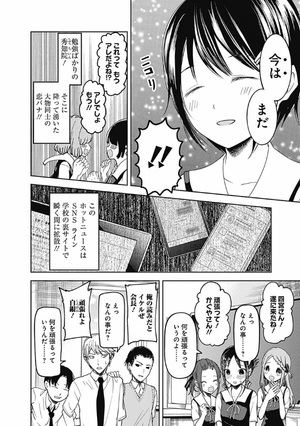 bộ かぐや様は告らせたい 7 ~天才たちの恋愛頭脳戦~ (ヤングジャンプコミックス) kagu ya sama wa kokurasetai 7 - Ảnh 16