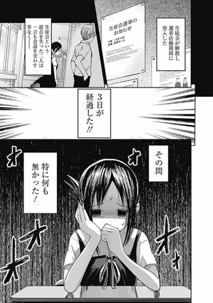 bộ かぐや様は告らせたい 7 ~天才たちの恋愛頭脳戦~ (ヤングジャンプコミックス) kagu ya sama wa kokurasetai 7 - Ảnh 9