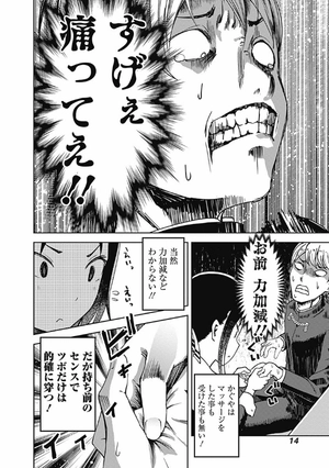 bộ かぐや様は告らせたい 8 ~天才たちの恋愛頭脳戦~ (ヤングジャンプコミックス) kagu ya sama wa kokurasetai 8 - Ảnh 16