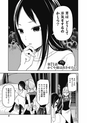 bộ かぐや様は告らせたい 8 ~天才たちの恋愛頭脳戦~ (ヤングジャンプコミックス) kagu ya sama wa kokurasetai 8 - Ảnh 7