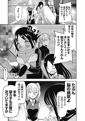 bộ かぐや様は告らせたい 9 ~天才たちの恋愛頭脳戦~ (ヤングジャンプコミックス) kagu ya sama wa kokurasetai 9 - Ảnh 9