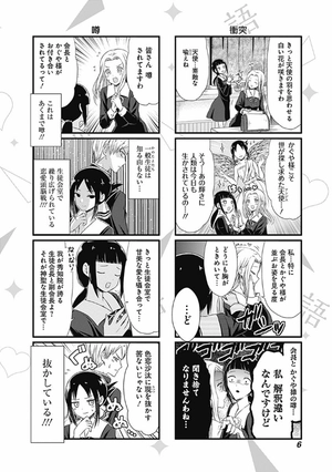 bộ かぐや様を語りたい 1 - kaguya-sama wo kataritai 1 - Ảnh 8