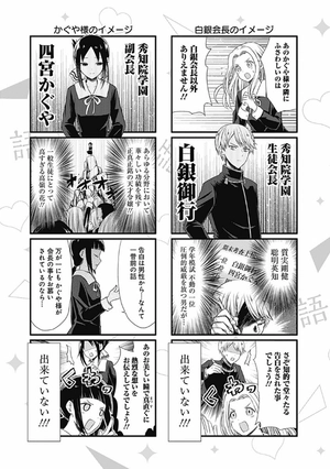 bộ かぐや様を語りたい 1 - kaguya-sama wo kataritai 1 - Ảnh 9