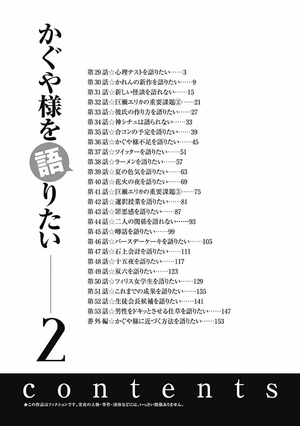 bộ かぐや様を語りたい 2 - kaguya-sama wo kataritai 2 - Ảnh 5