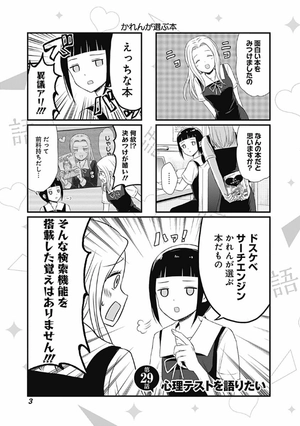 bộ かぐや様を語りたい 2 - kaguya-sama wo kataritai 2 - Ảnh 6