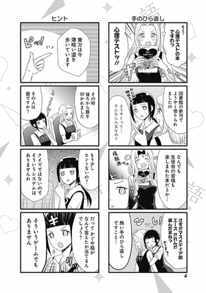 bộ かぐや様を語りたい 2 - kaguya-sama wo kataritai 2 - Ảnh 7