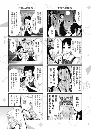 bộ かぐや様を語りたい 2 - kaguya-sama wo kataritai 2 - Ảnh 8