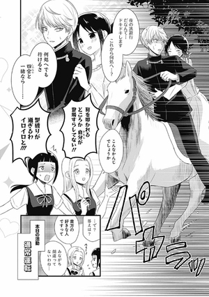 bộ かぐや様を語りたい 2 - kaguya-sama wo kataritai 2 - Ảnh 9