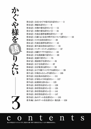 bộ かぐや様を語りたい 3 - kaguya-sama wo kataritai 3 - Ảnh 4